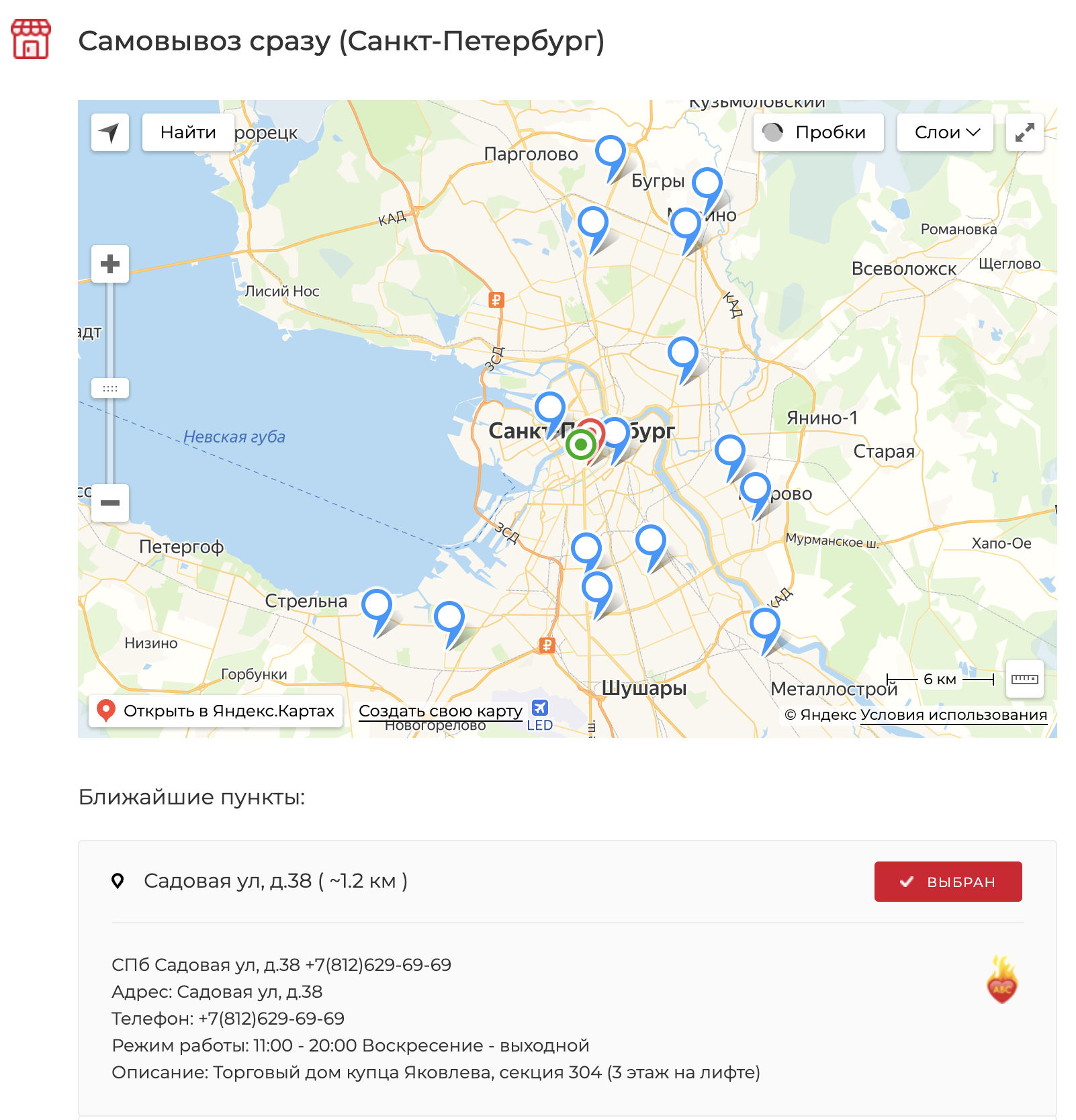Самовывоз рядом в России Самовывоз рядом в России